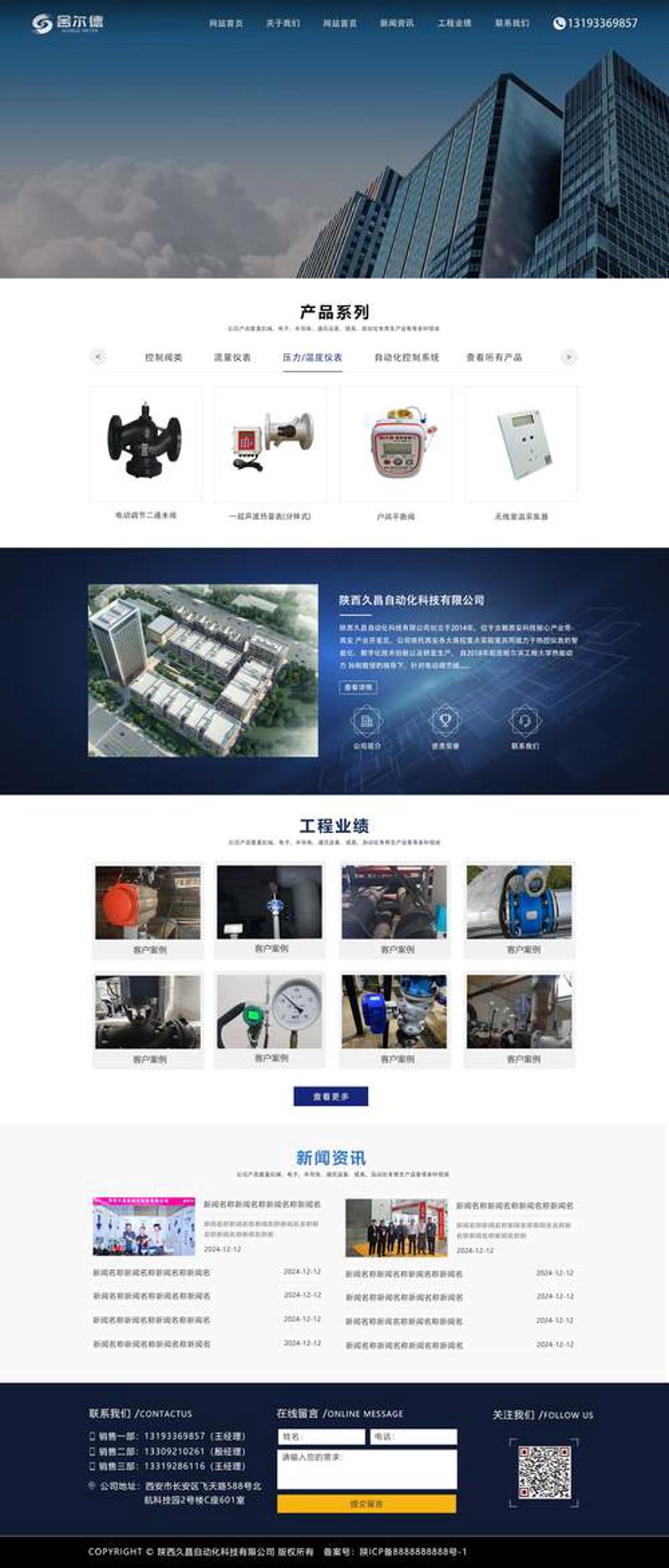 网站开发那些事儿：技巧篇